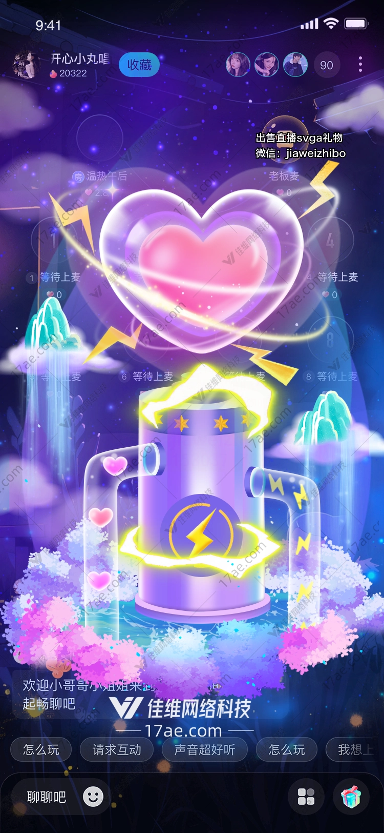 星空能量瓶点亮梦想的礼物