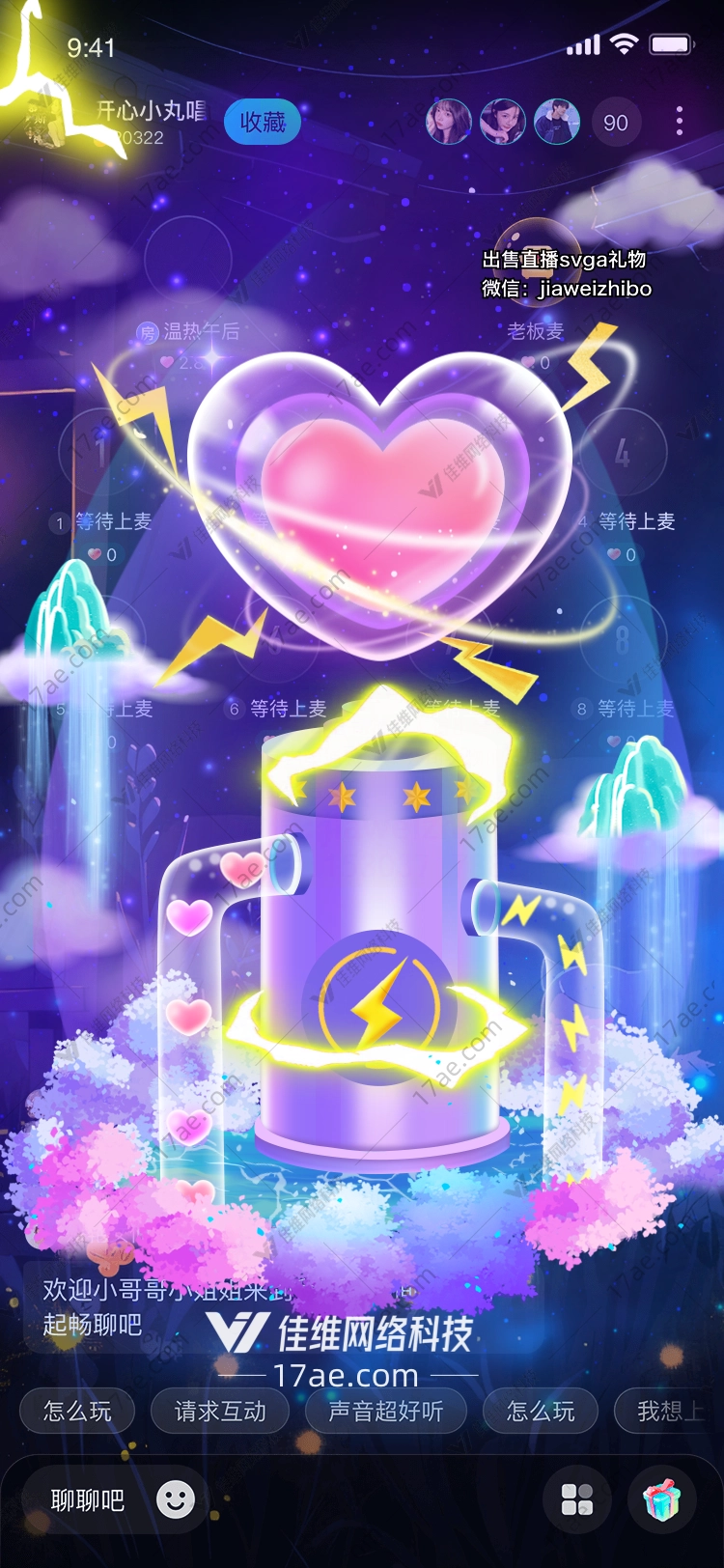 星空能量瓶点亮梦想的礼物