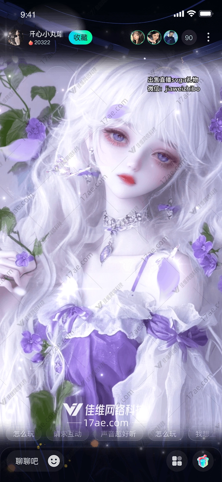 梦幻花伞 梦幻花伞