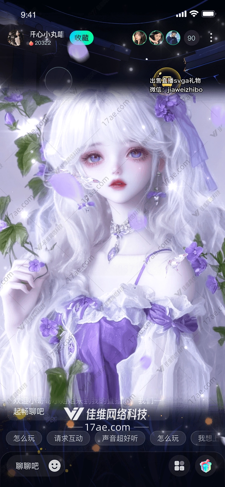 梦幻花伞 梦幻花伞