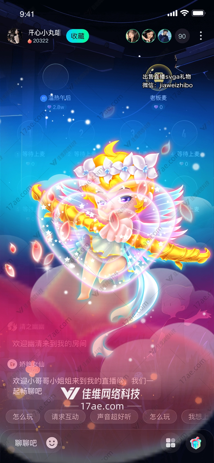 梦幻天使 梦幻天使