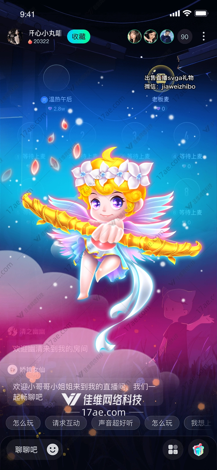 梦幻天使 梦幻天使