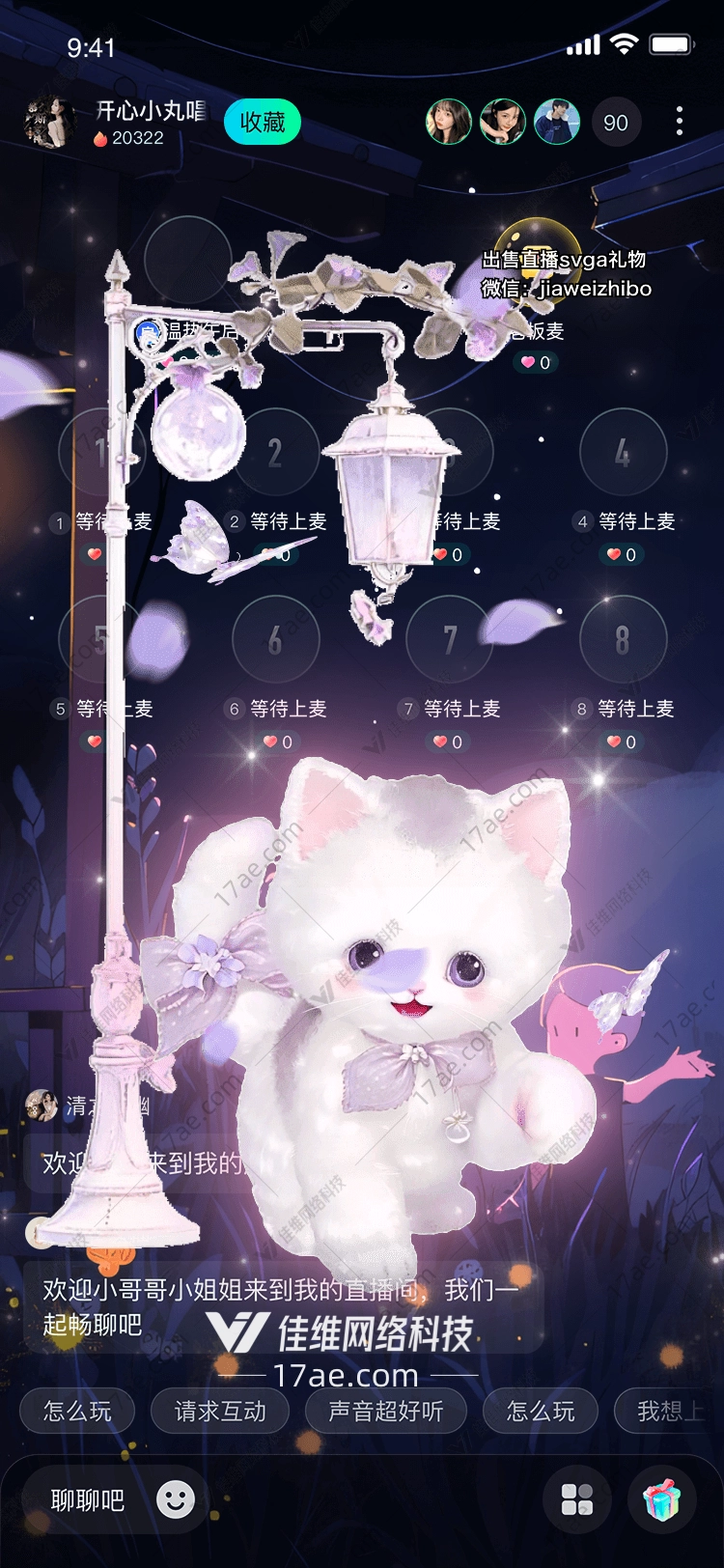 梦幻之光图