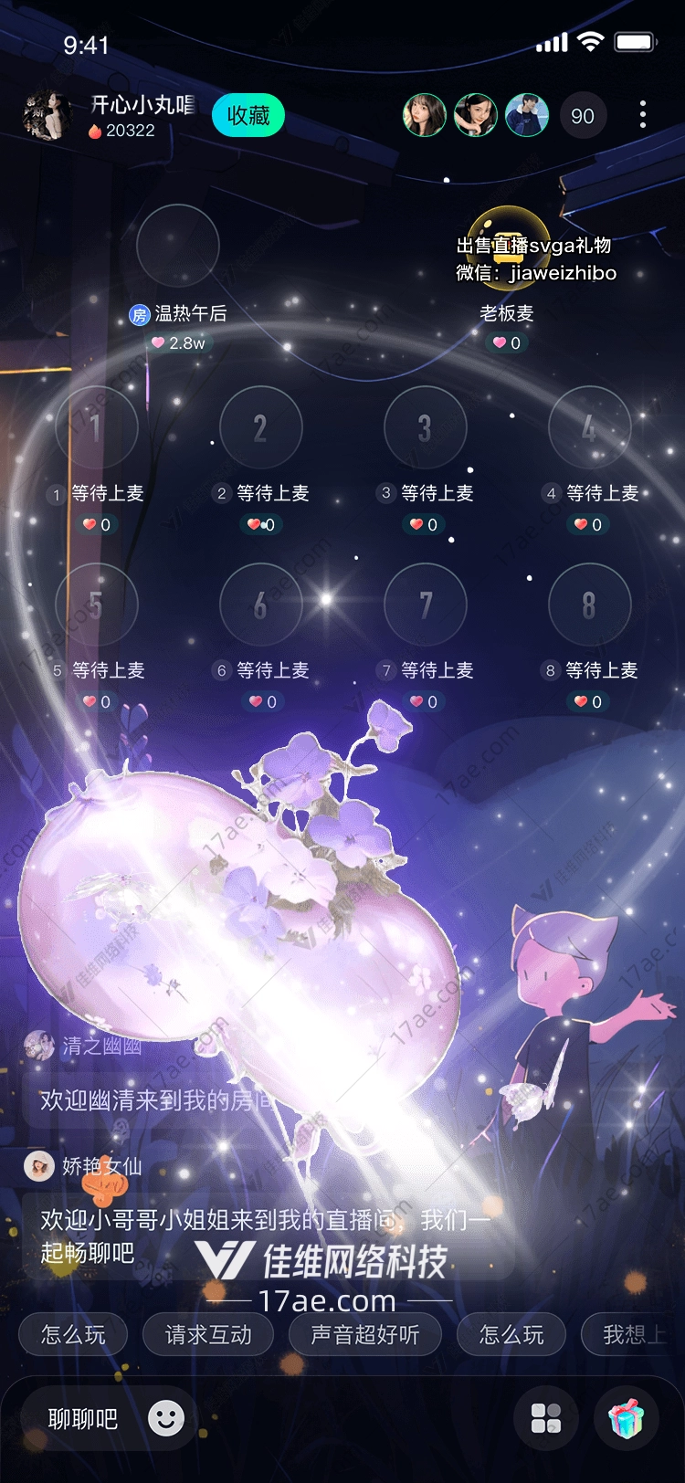 梦幻紫罗兰 梦幻紫罗兰