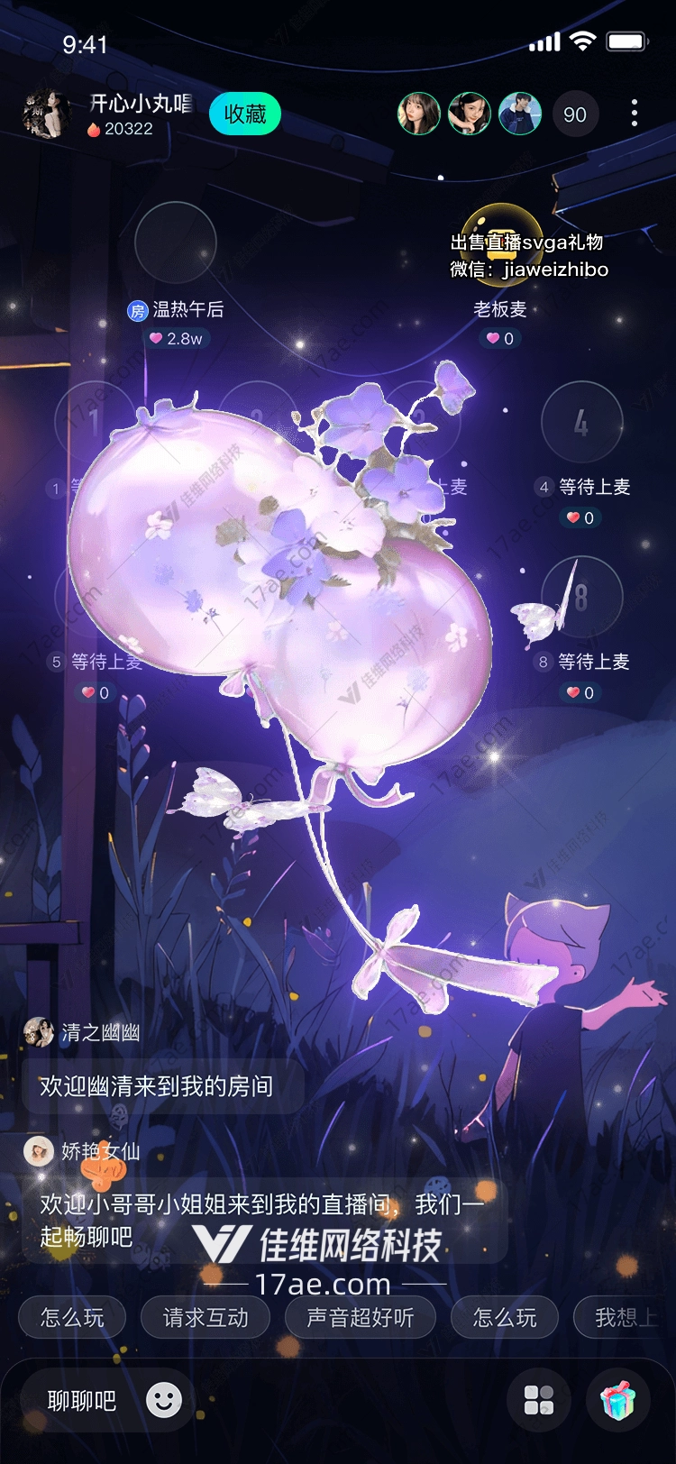 梦幻紫罗兰 梦幻紫罗兰