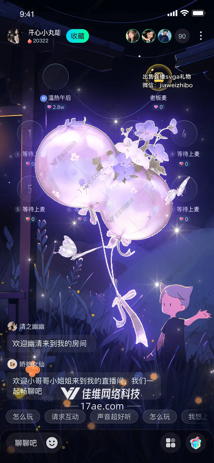 梦幻紫罗兰 梦幻紫罗兰