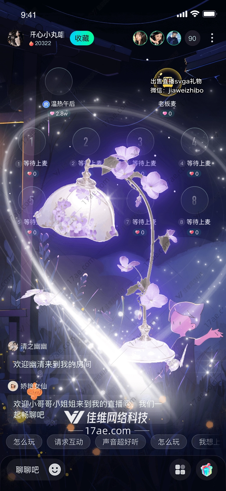 梦幻花灯