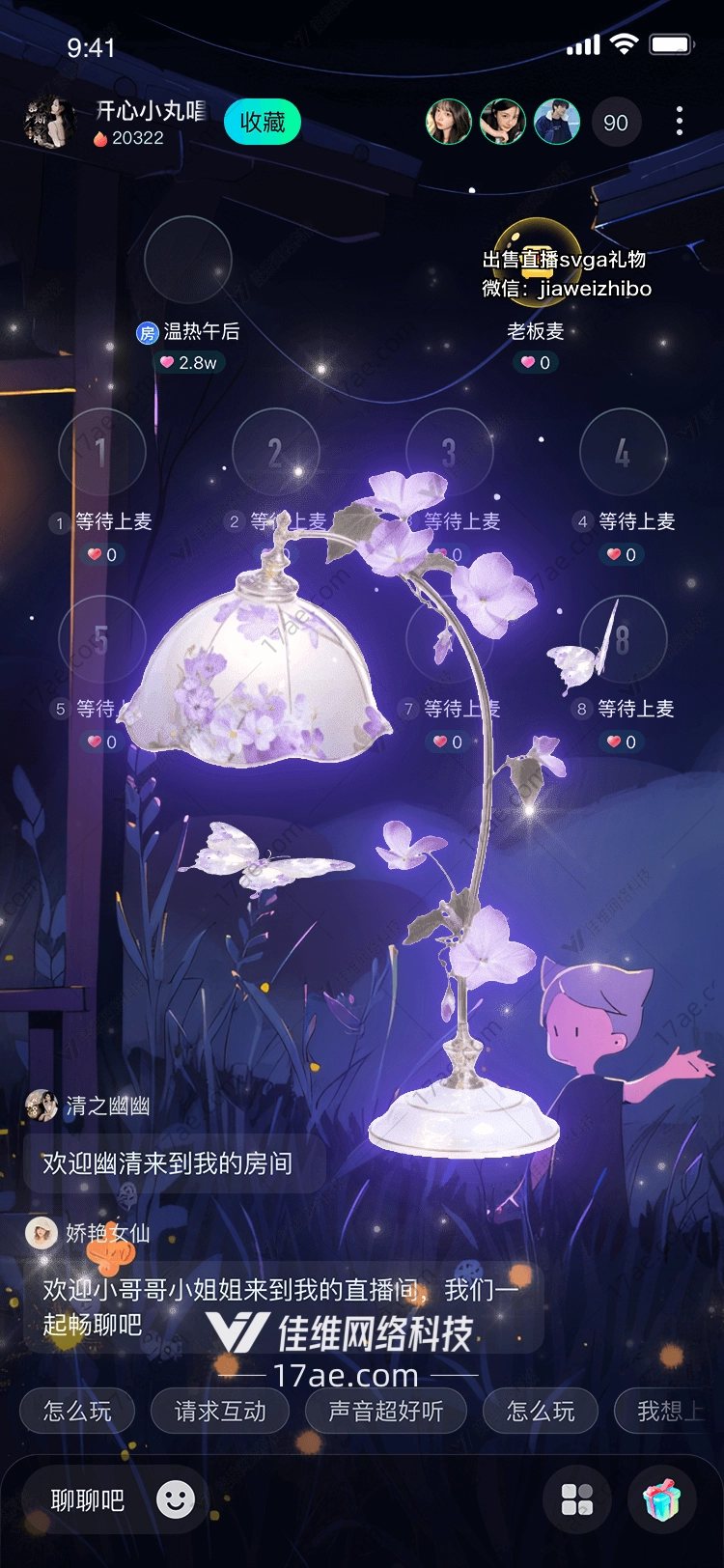 梦幻花灯