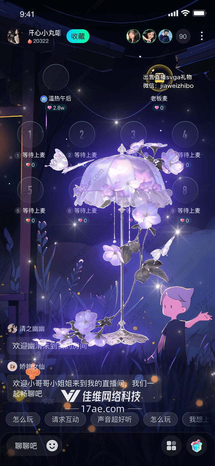 梦幻花伞 梦幻花伞