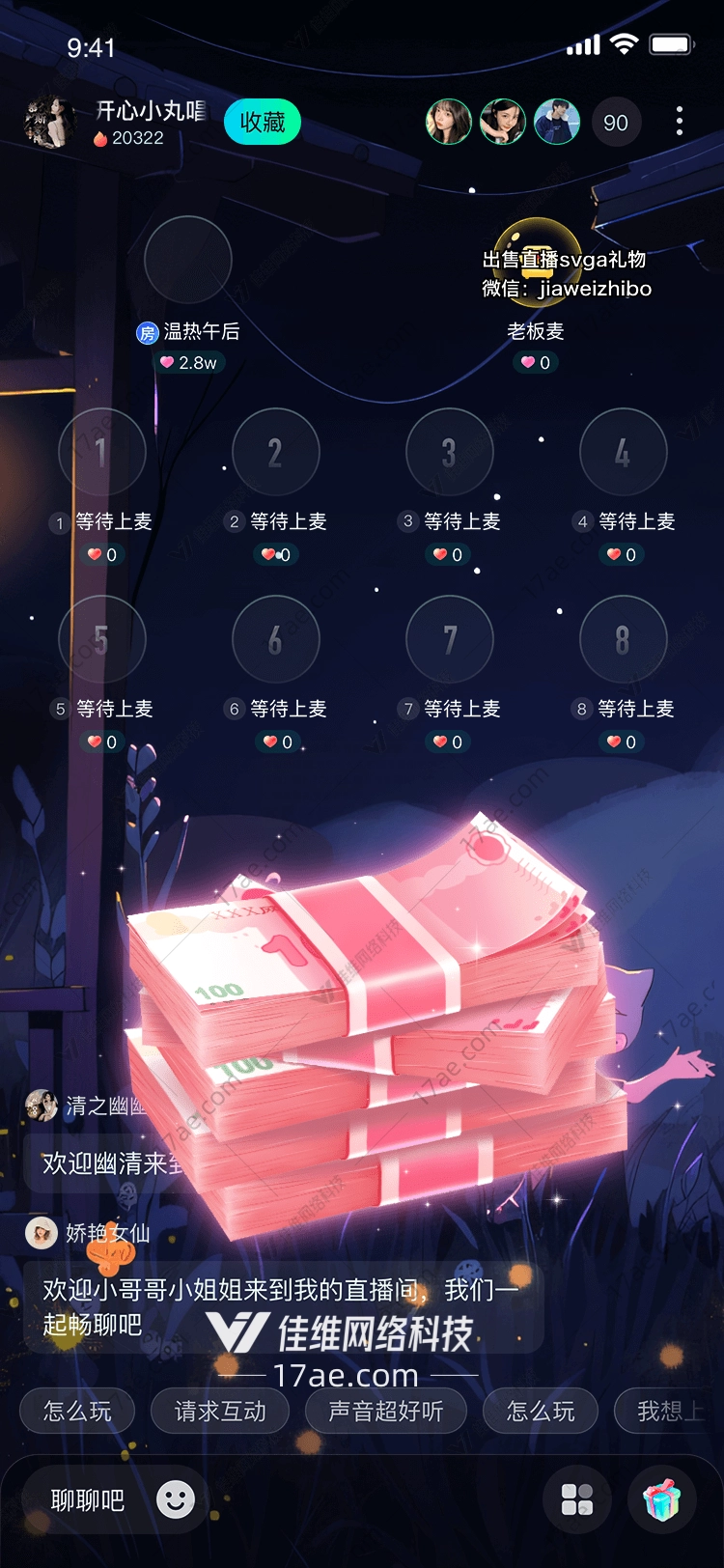财富之光 财富之光