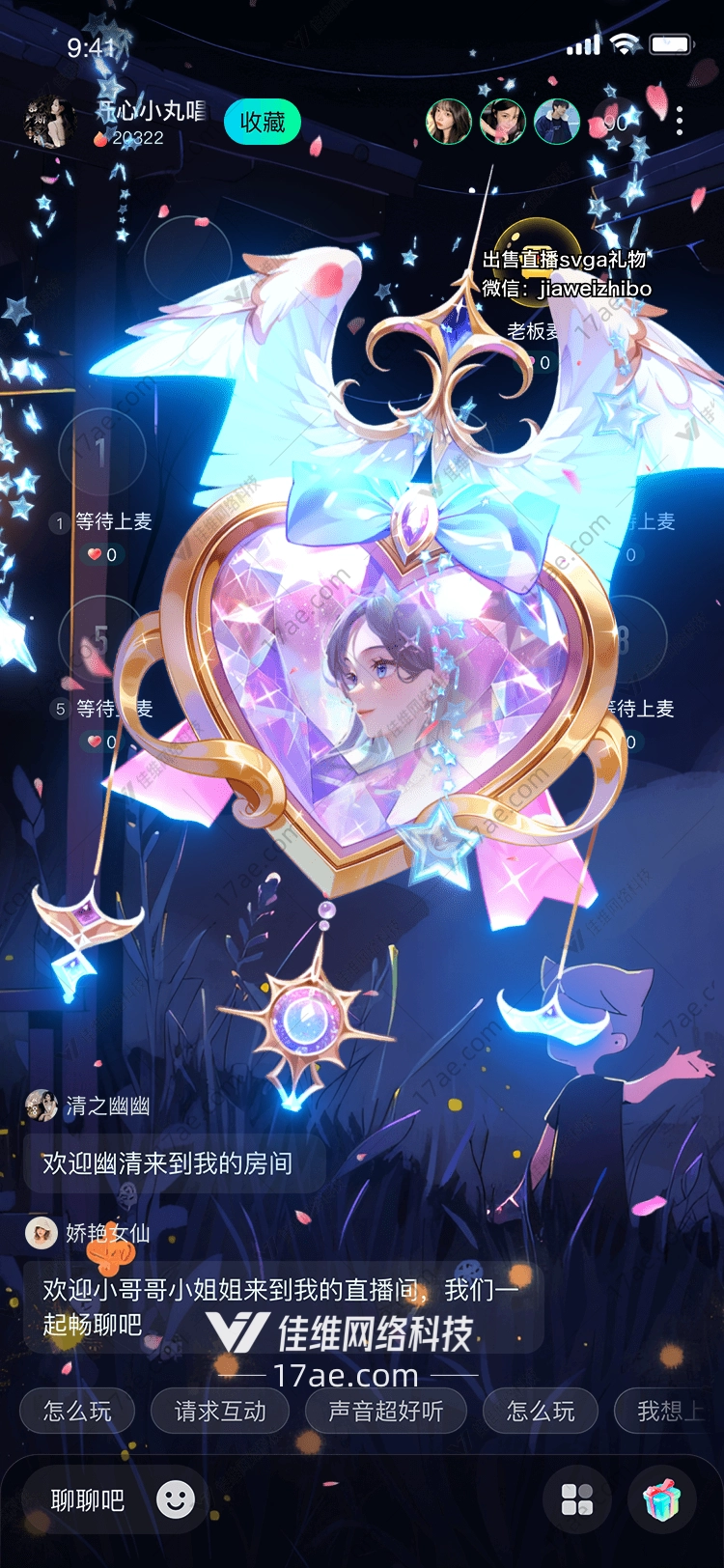 梦幻星愿图