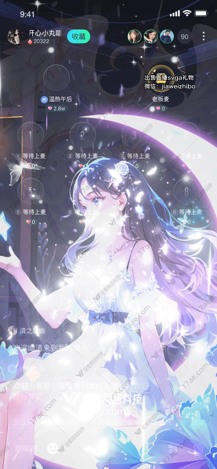 梦幻星愿图