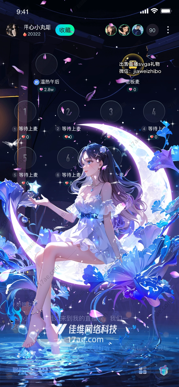 梦幻星愿图