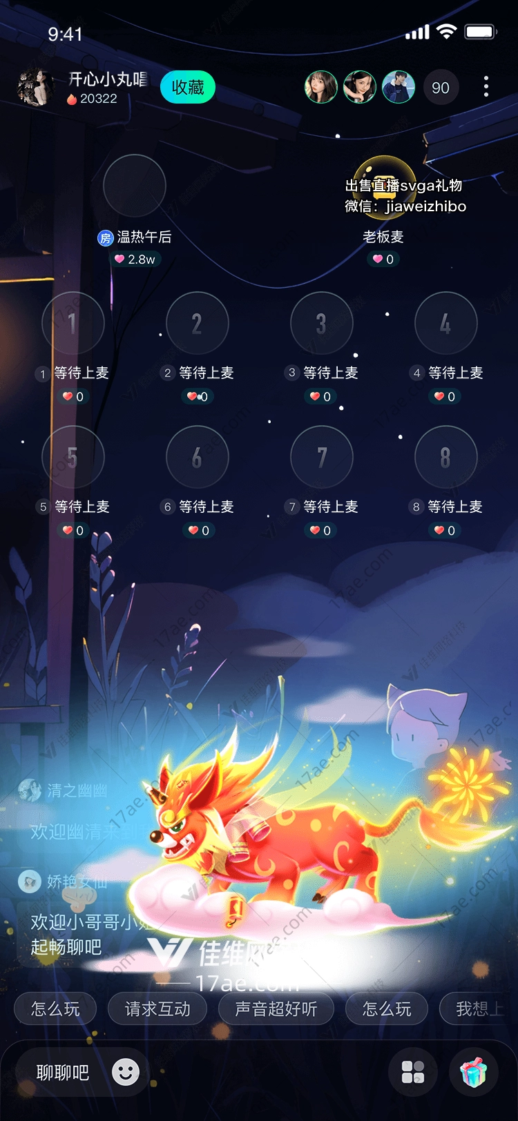 天空之礼 天空之礼