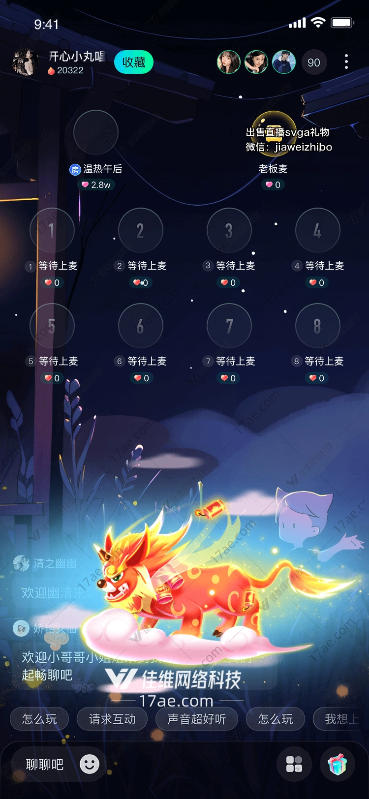 天空之礼 天空之礼