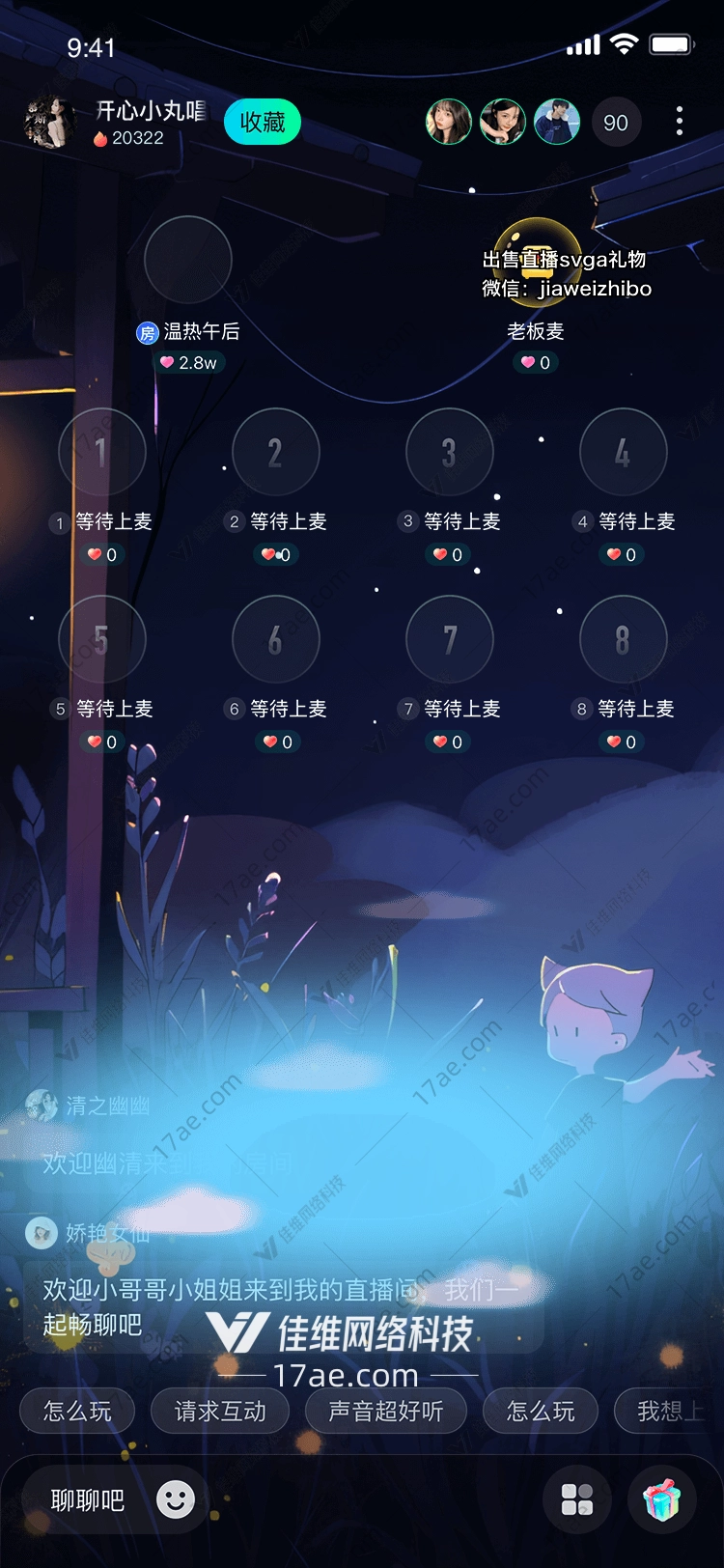 天空之礼 天空之礼