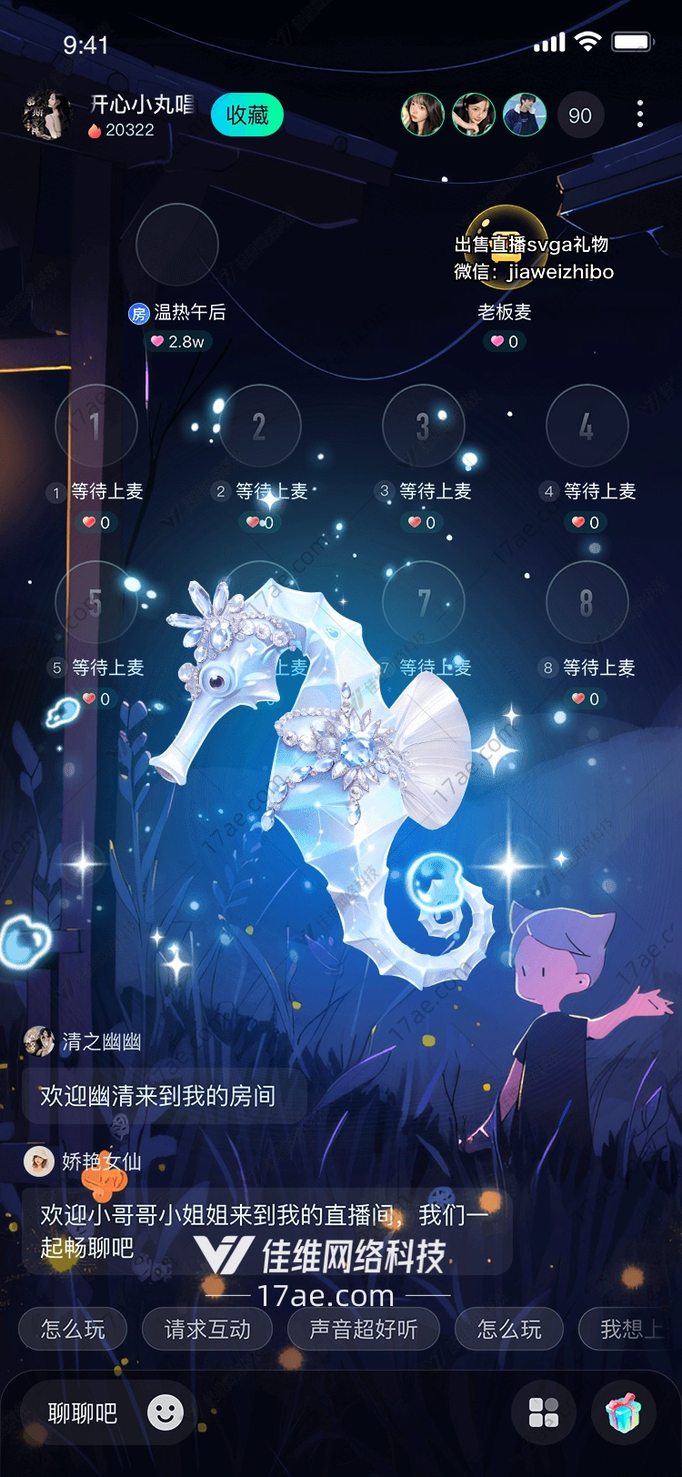 梦幻海马 梦幻海马