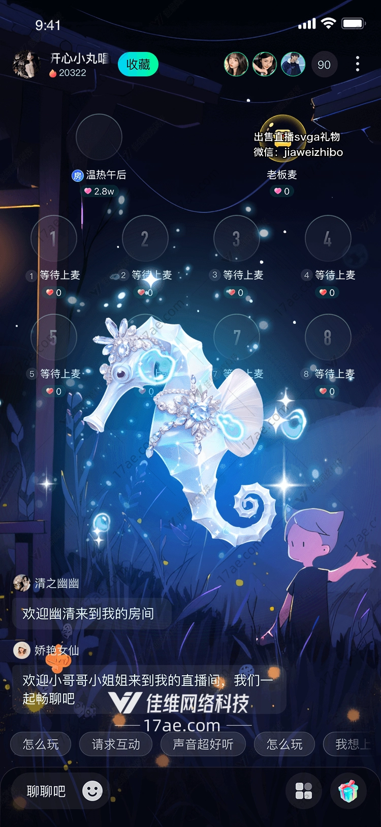 梦幻海马 梦幻海马