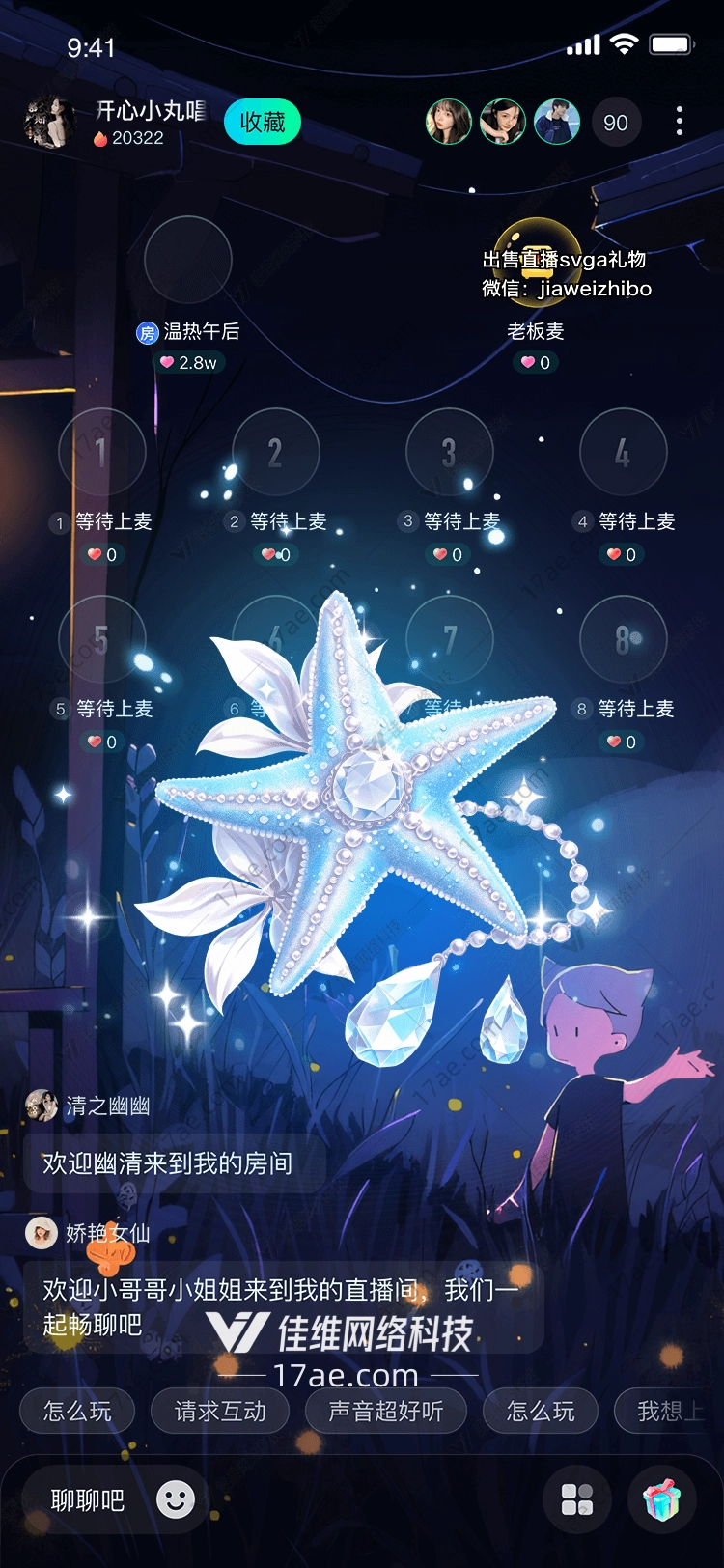 海洋之星 海洋之星