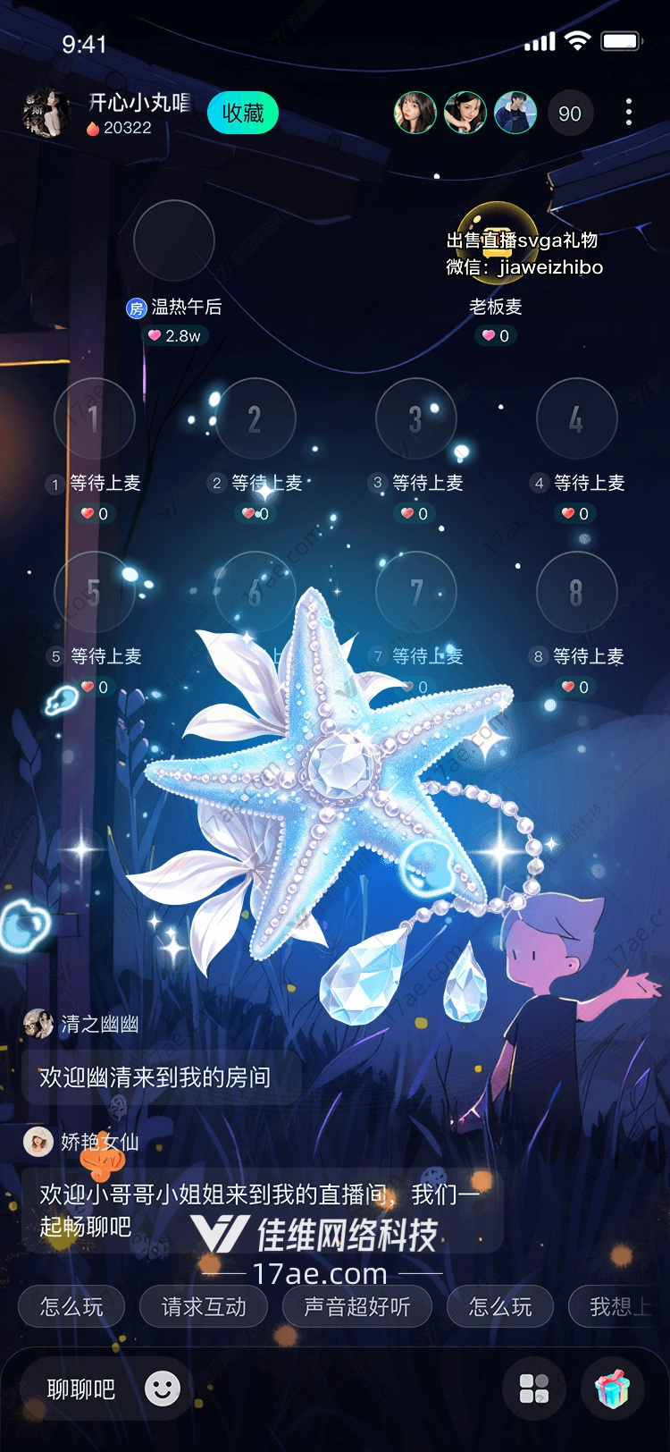 海洋之星 海洋之星