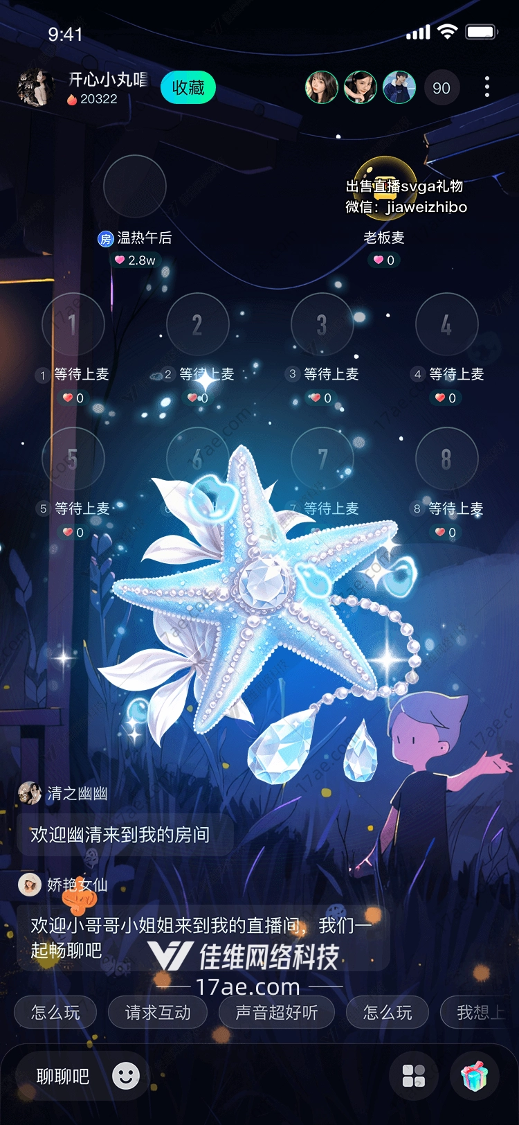 海洋之星 海洋之星