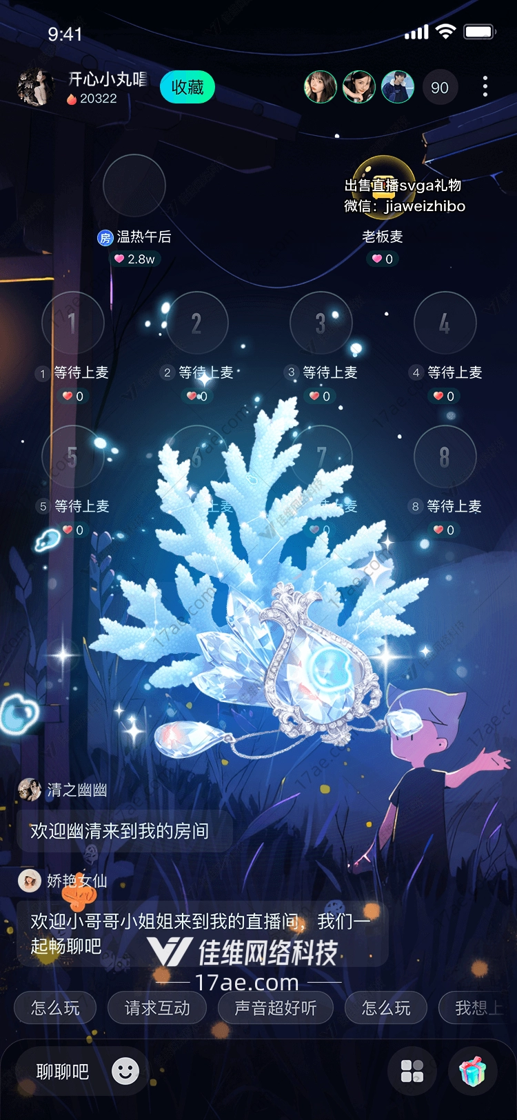 冰雪奇缘冰晶皇冠 冰雪奇缘冰晶皇冠