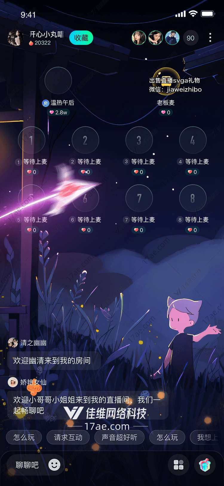 梦幻之翼的灵感与设计