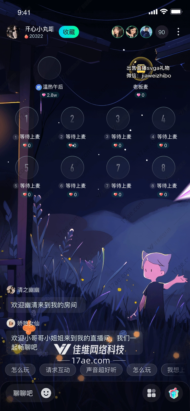 梦幻之翼的灵感与设计