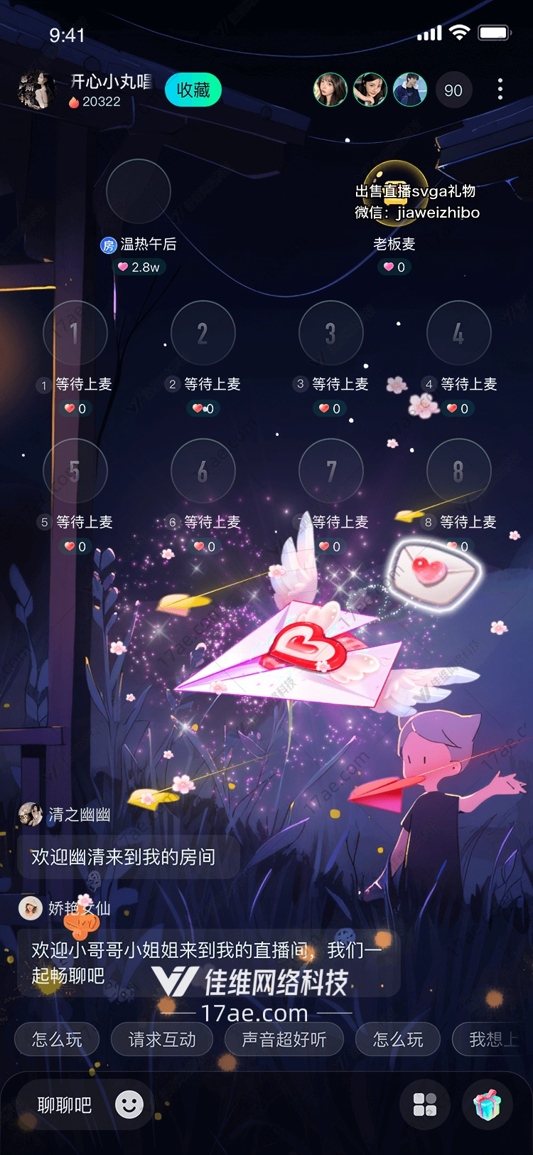 梦幻之翼的灵感与设计