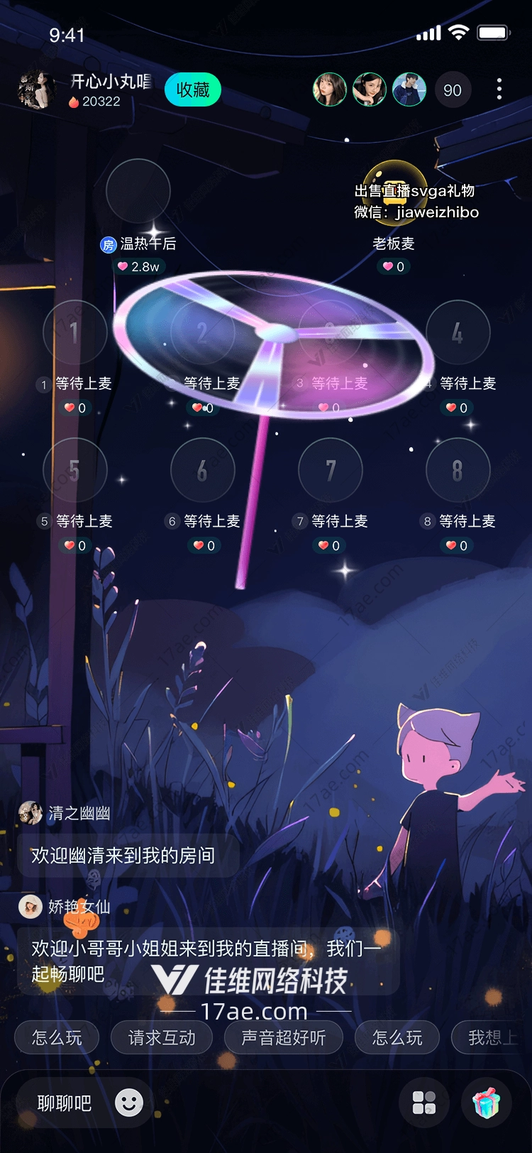 梦幻之伞