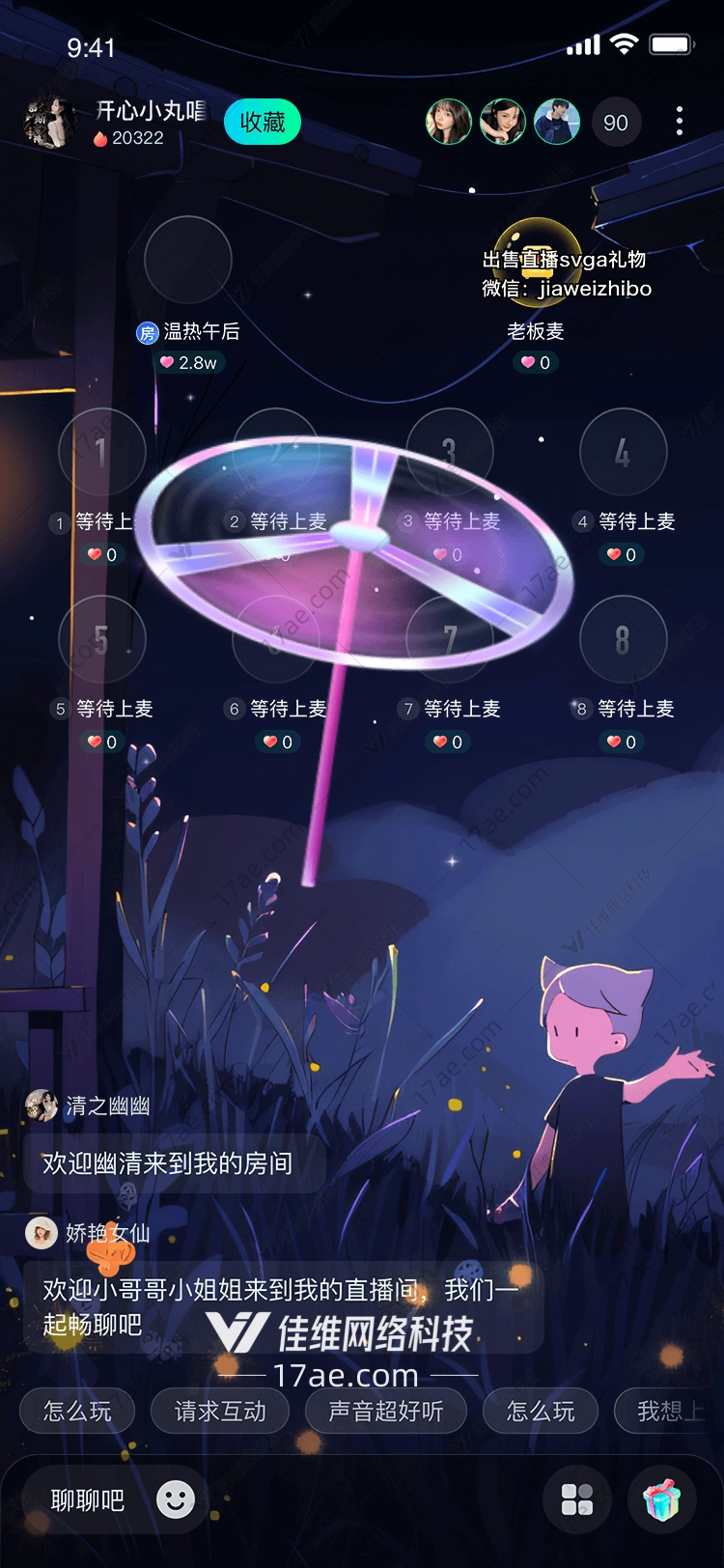梦幻之伞