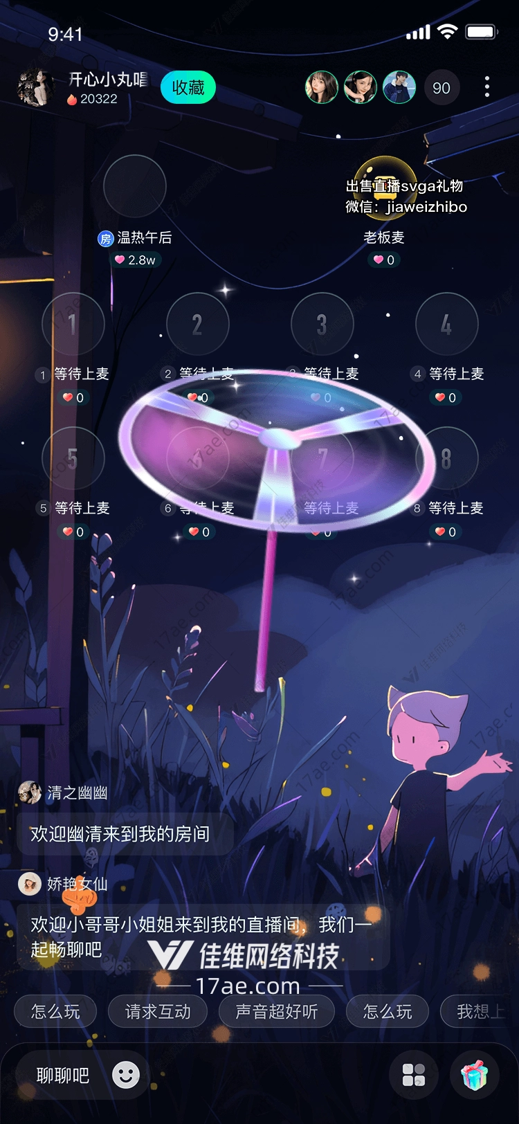 梦幻之伞