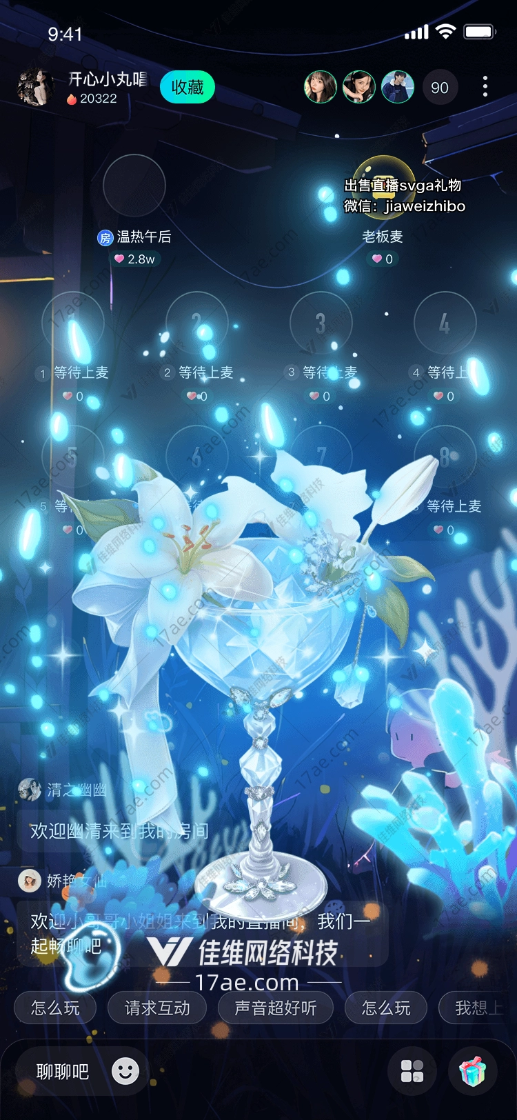 深海之恋梦幻礼物的诞生