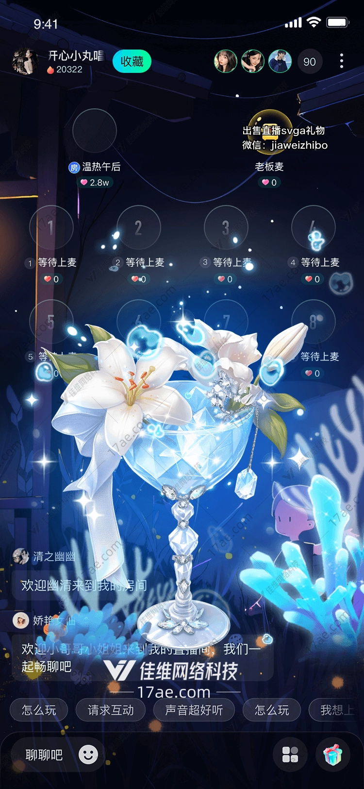 深海之恋梦幻礼物的诞生