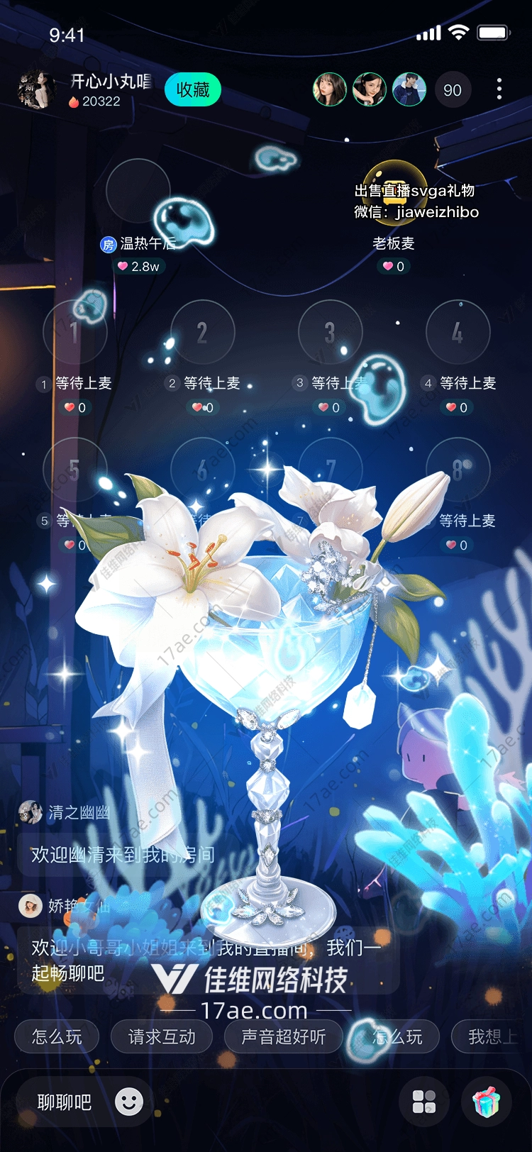 深海之恋梦幻礼物的诞生