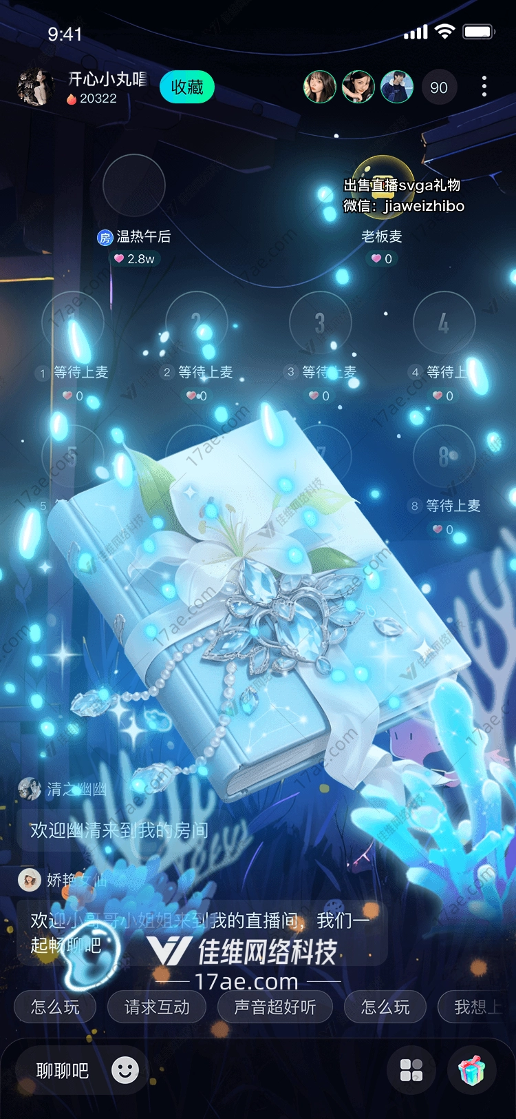 深海之书梦幻礼物的传奇
