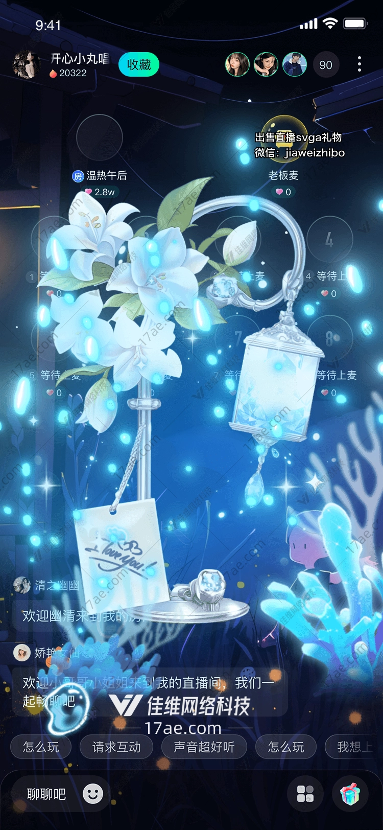 深海之恋图