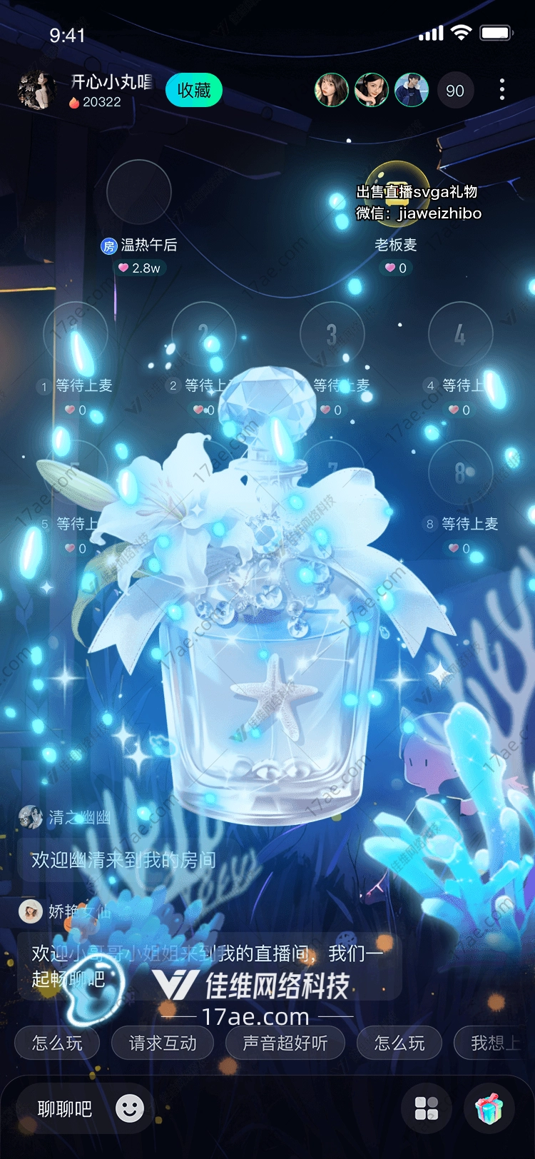 深海之恋图