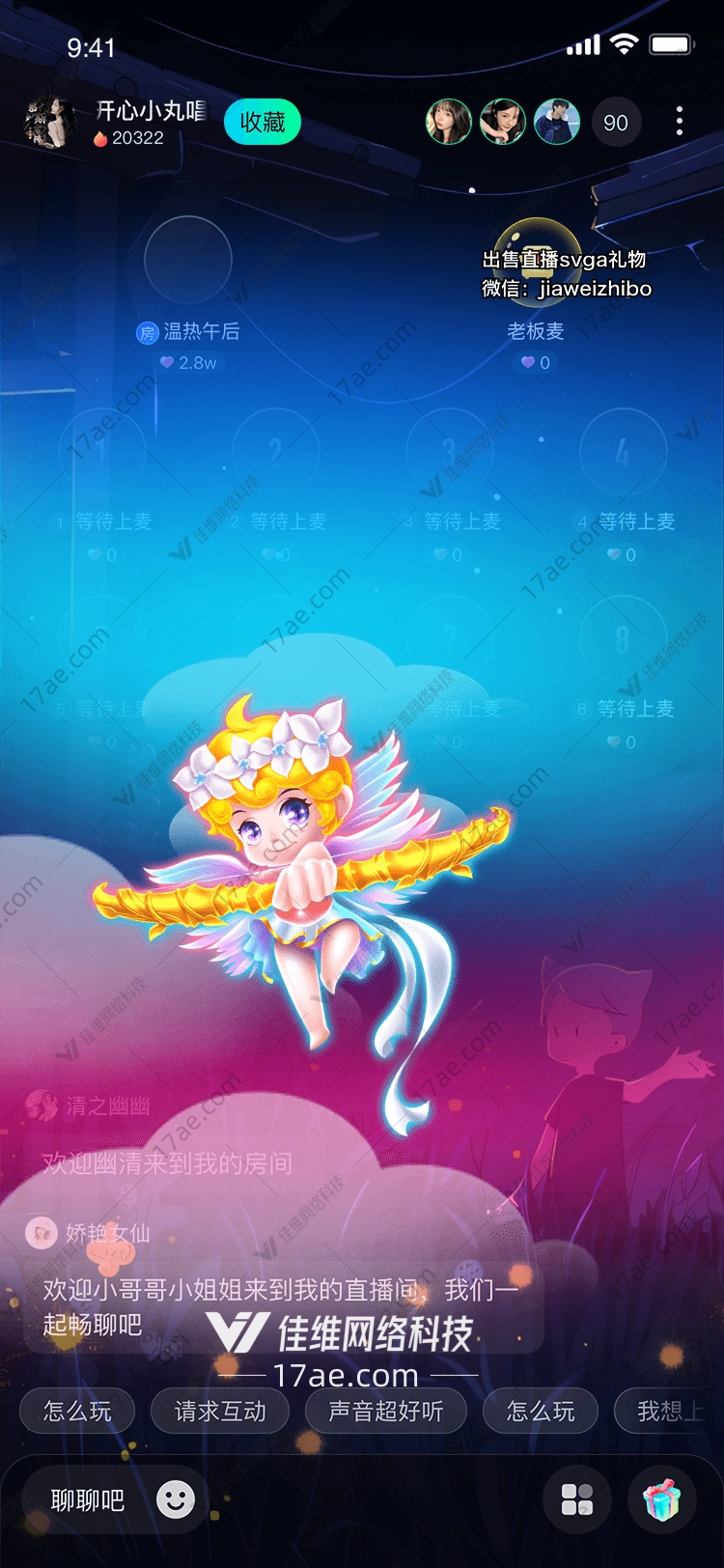 梦幻天使 梦幻天使