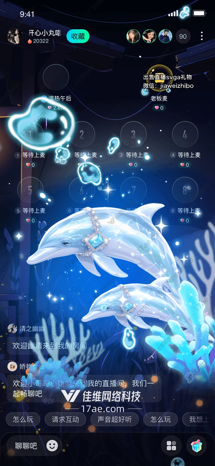 梦幻之礼海底宫殿