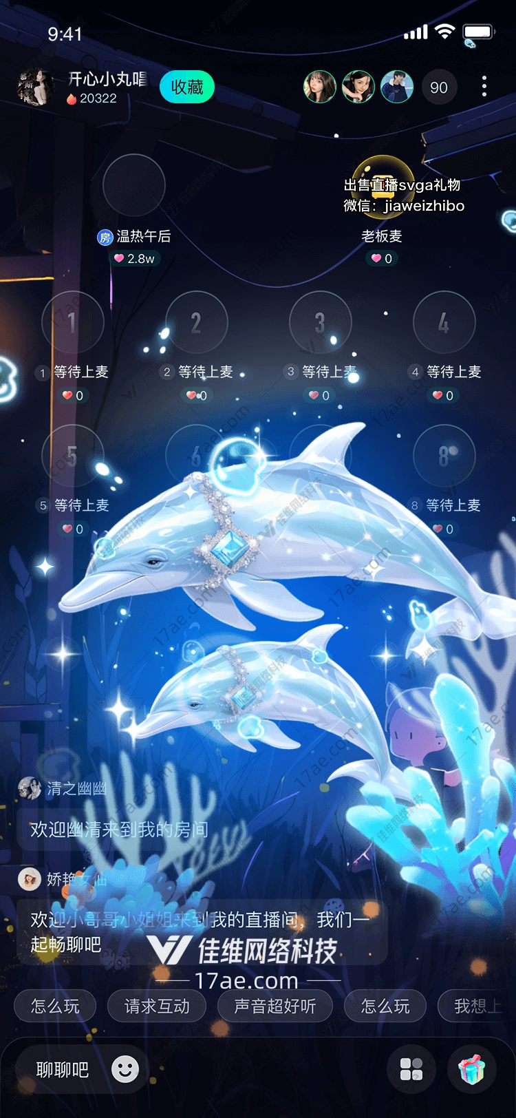 梦幻之礼海底宫殿
