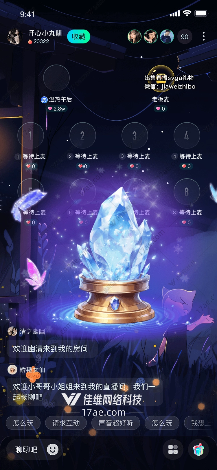 冰雪奇缘冰晶之心 冰雪奇缘冰晶之心