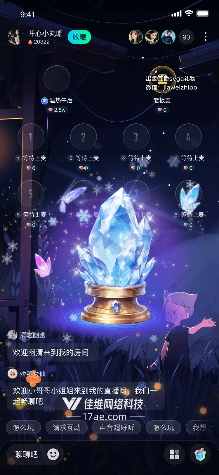 冰雪奇缘冰晶之心 冰雪奇缘冰晶之心