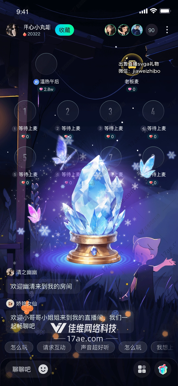 冰雪奇缘冰晶之心 冰雪奇缘冰晶之心