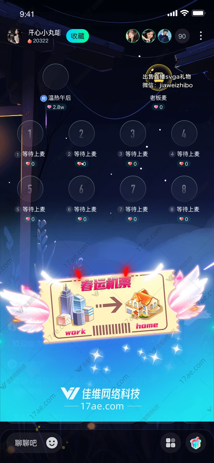 春运机票连接工作与家的温暖桥梁 春运机票连接工作与家的温暖桥梁