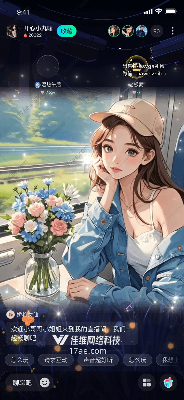 夏日旅行 夏日旅行