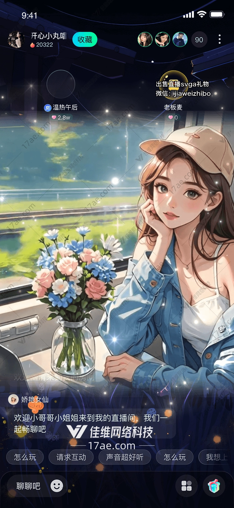 夏日旅行 夏日旅行