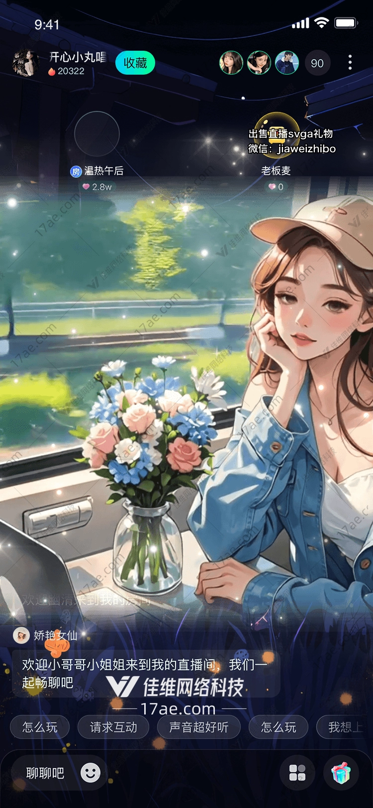 夏日旅行 夏日旅行