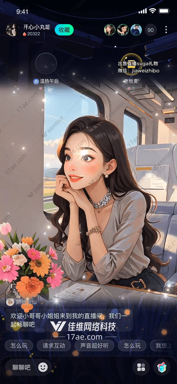 梦幻列车之旅 梦幻列车之旅