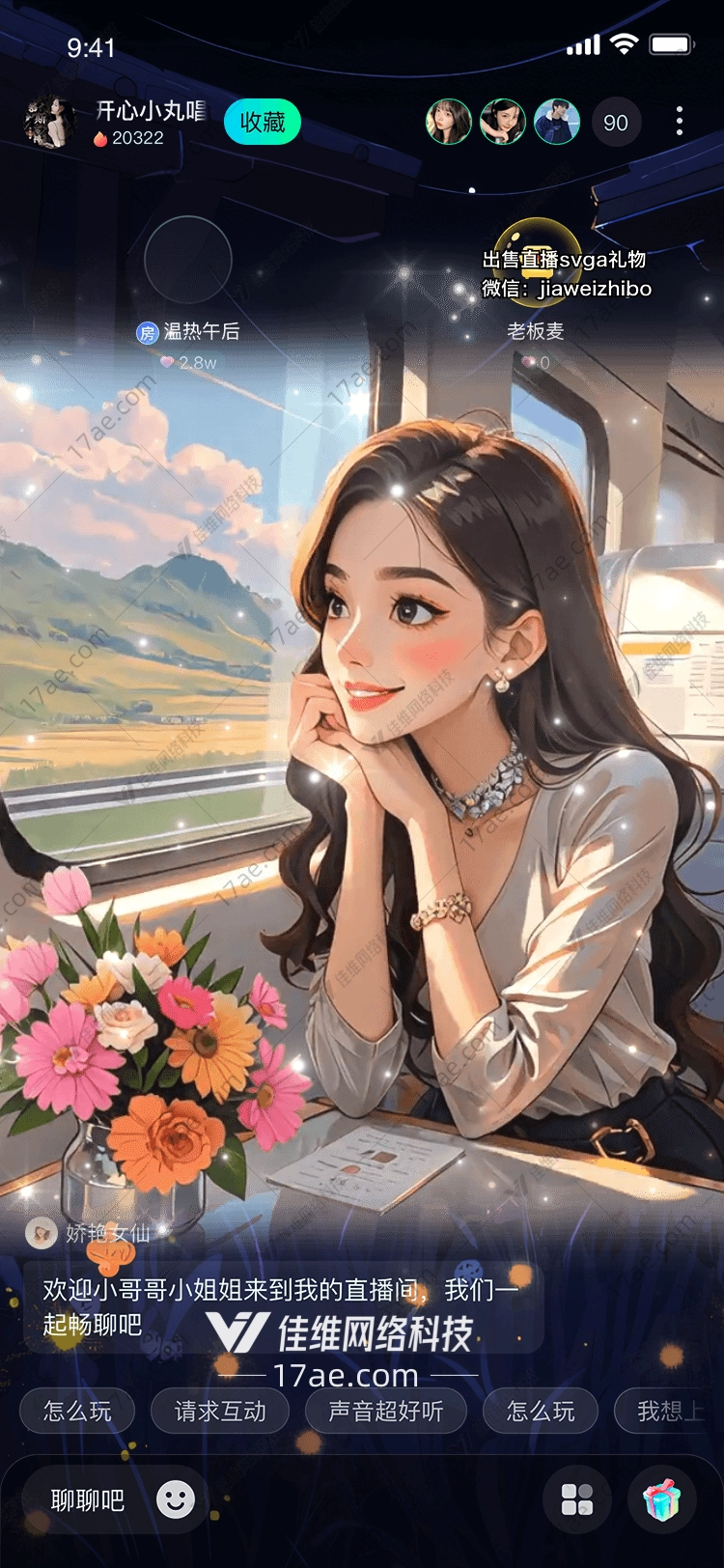 梦幻列车之旅 梦幻列车之旅